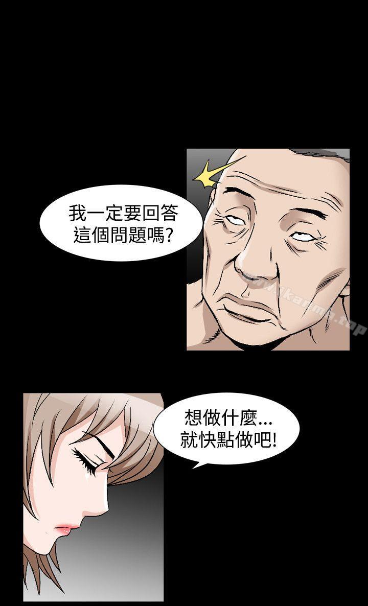 韩国漫画人妻性解放（全集）韩漫_人妻性解放（全集）-第41话在线免费阅读-韩国漫画-第15张图片