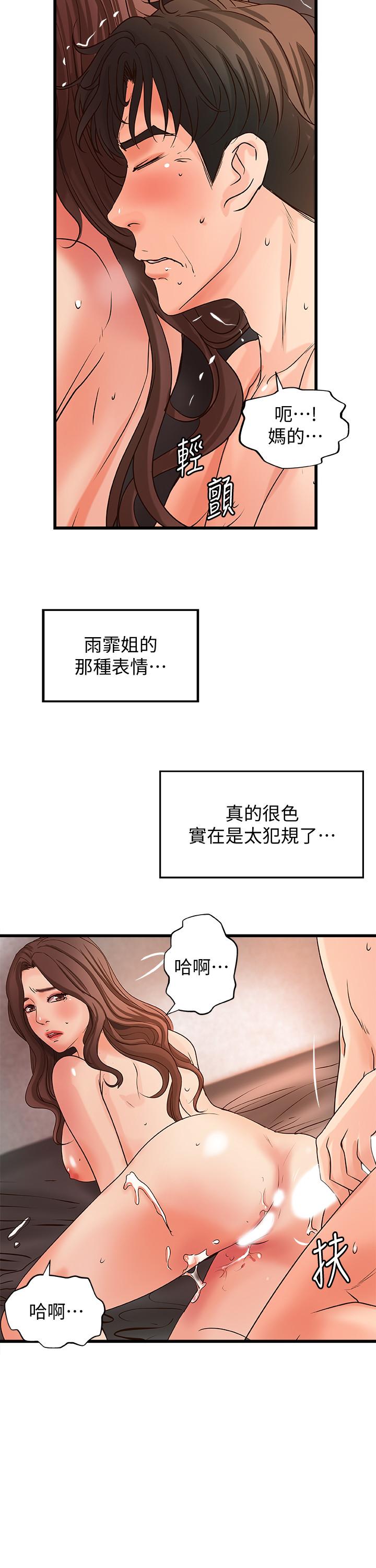 韩国漫画御姐的实战教学韩漫_御姐的实战教学-第26话-来赌谁先高潮在线免费阅读-韩国漫画-第11张图片