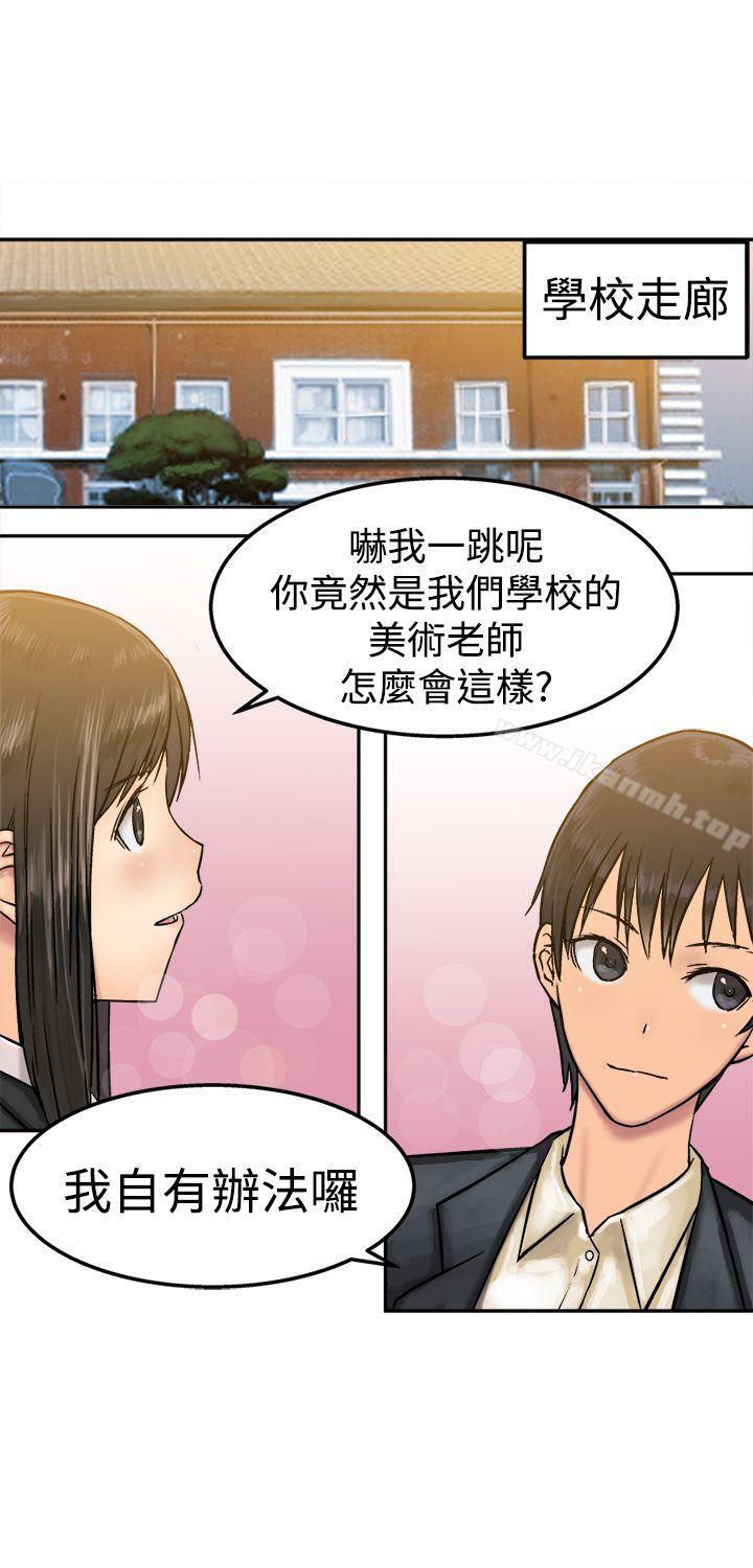 韩国漫画望月仙女传说韩漫_望月仙女传说-第15话在线免费阅读-韩国漫画-第19张图片