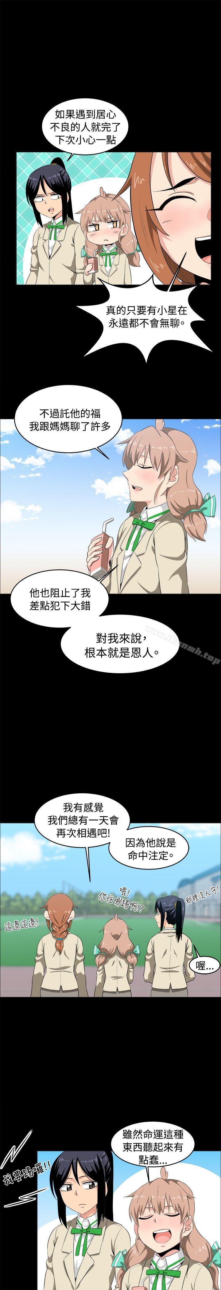 韩国漫画学姐！我真的不是萝莉控韩漫_学姐！我真的不是萝莉控-第8话在线免费阅读-韩国漫画-第19张图片