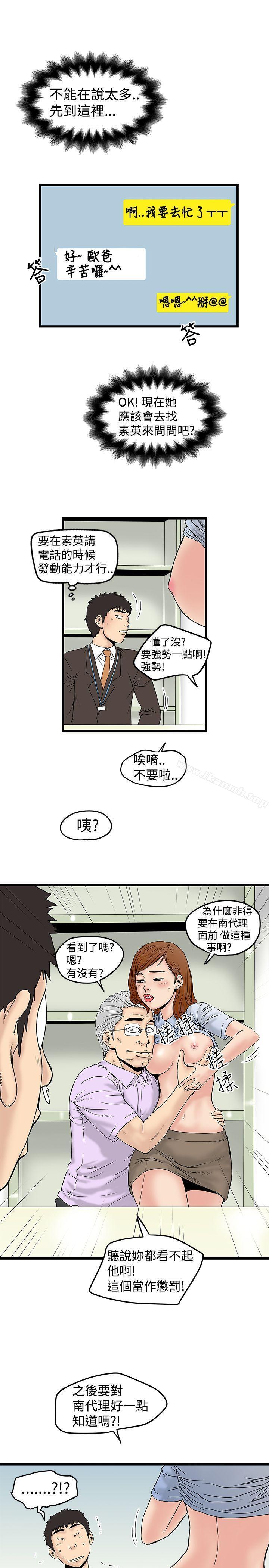 韩国漫画想像狂热(完结)韩漫_想像狂热(完结)-第13话在线免费阅读-韩国漫画-第15张图片