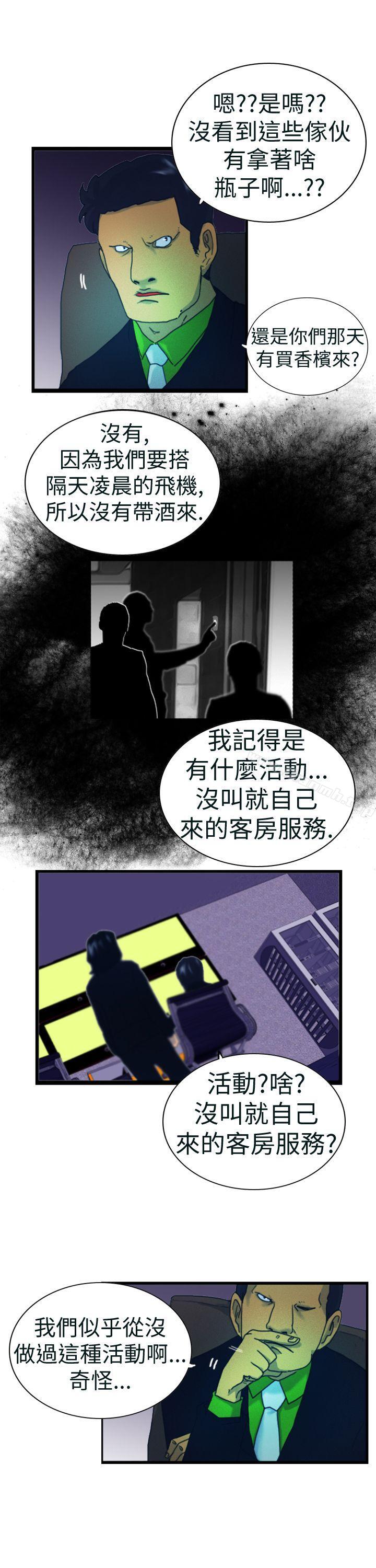 韩国漫画觉醒(完结)韩漫_觉醒(完结)-第4话-疑心在线免费阅读-韩国漫画-第15张图片