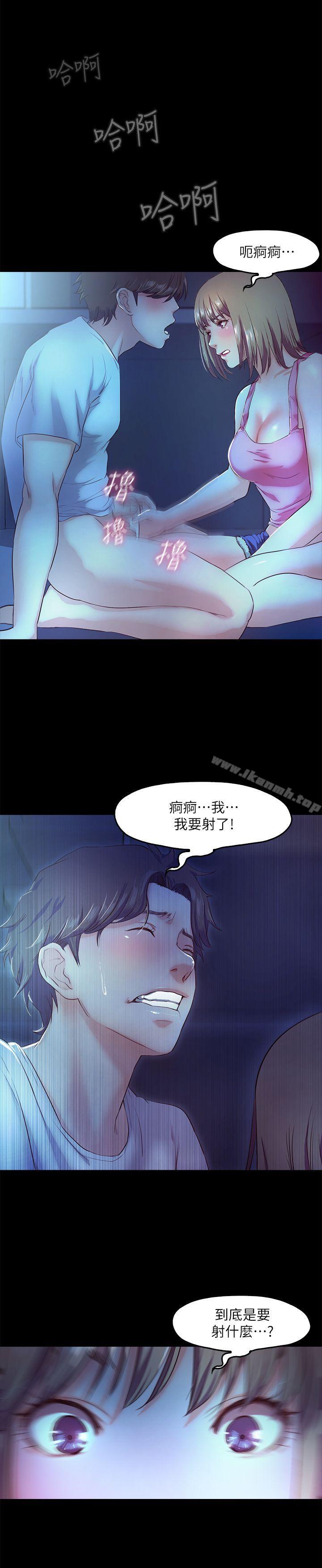 韩国漫画甜蜜假期韩漫_甜蜜假期-第4话-裸体穿围裙的性感老板娘在线免费阅读-韩国漫画-第18张图片