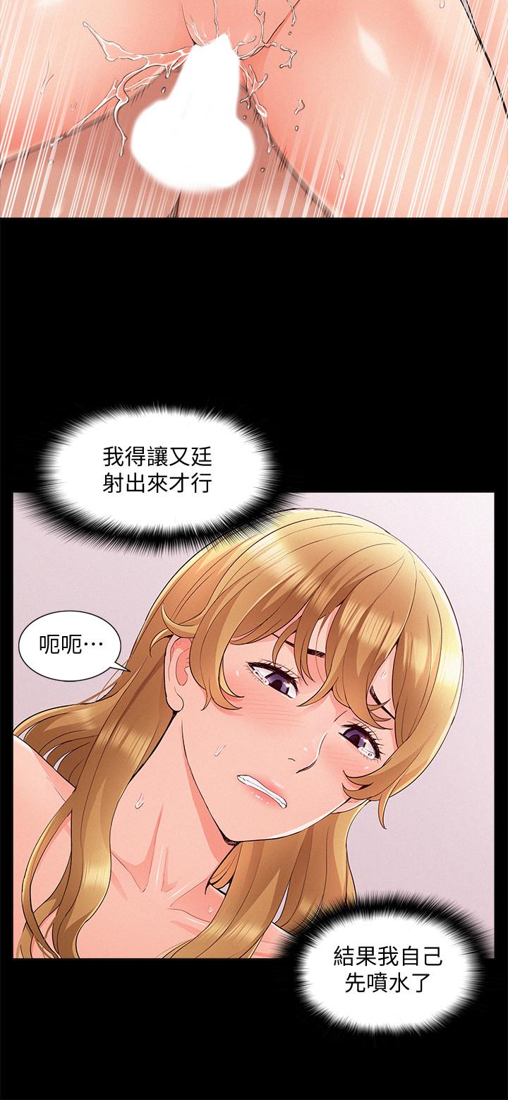 韩国漫画难言之隐韩漫_难言之隐-第40话-放手一搏的又廷在线免费阅读-韩国漫画-第20张图片