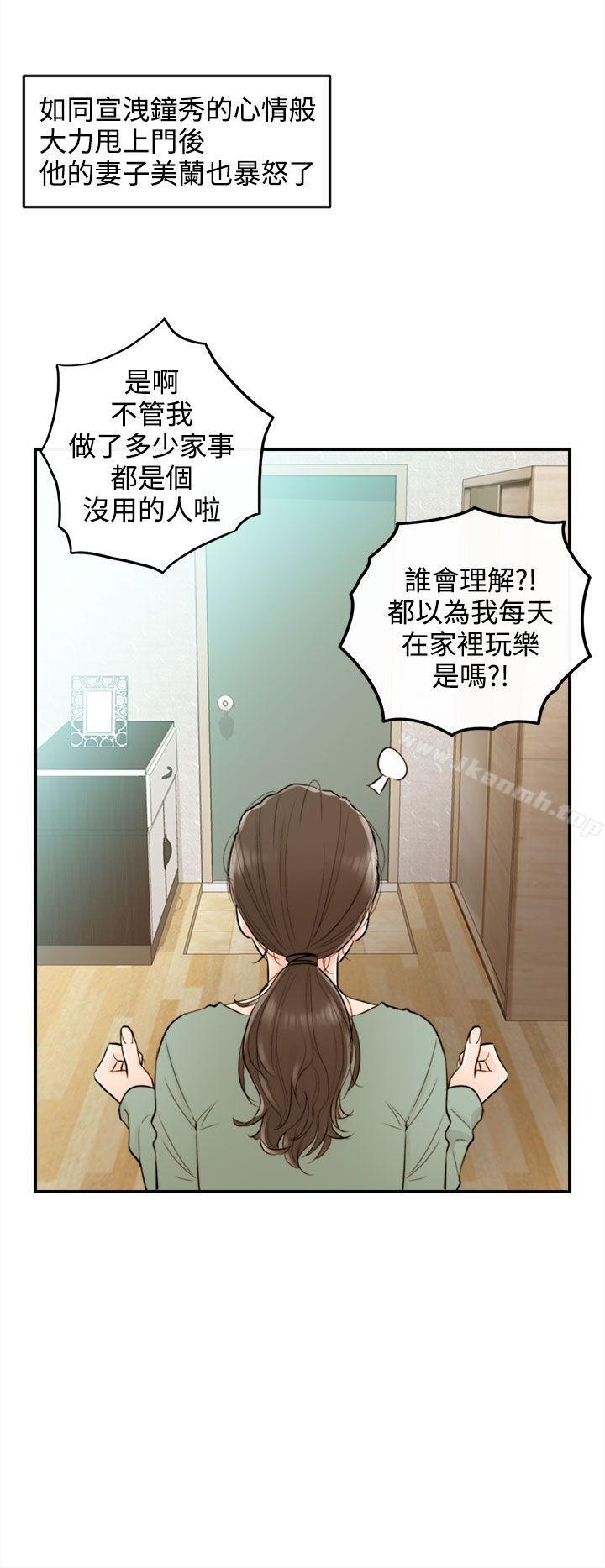 韩国漫画离婚报告书韩漫_离婚报告书-第35话-老婆的秘密协助(3)在线免费阅读-韩国漫画-第14张图片