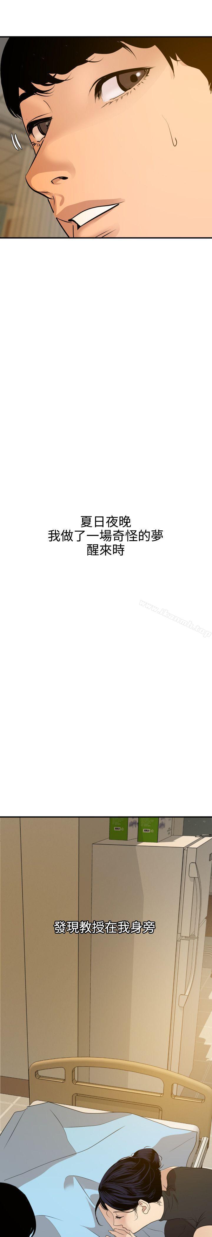 韩国漫画欲求王（无删减）韩漫_欲求王（无删减）-第86话在线免费阅读-韩国漫画-第25张图片