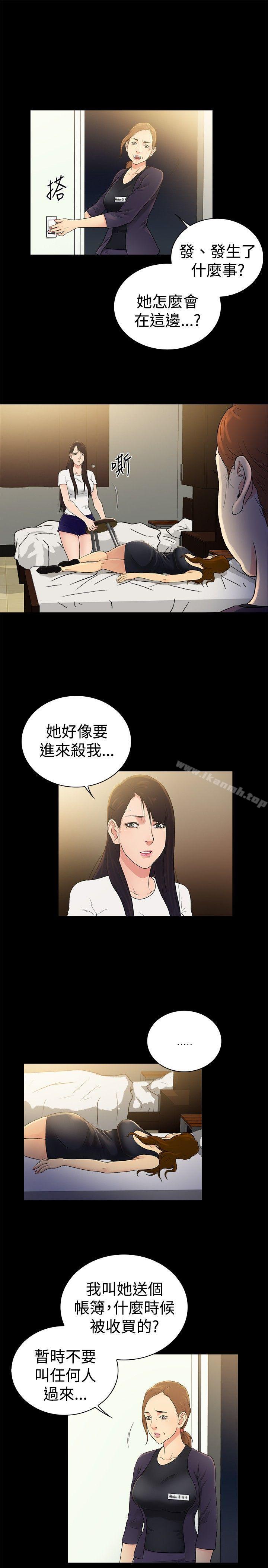 韩国漫画10亿风骚老板娘韩漫_10亿风骚老板娘-第2季-第47话在线免费阅读-韩国漫画-第1张图片