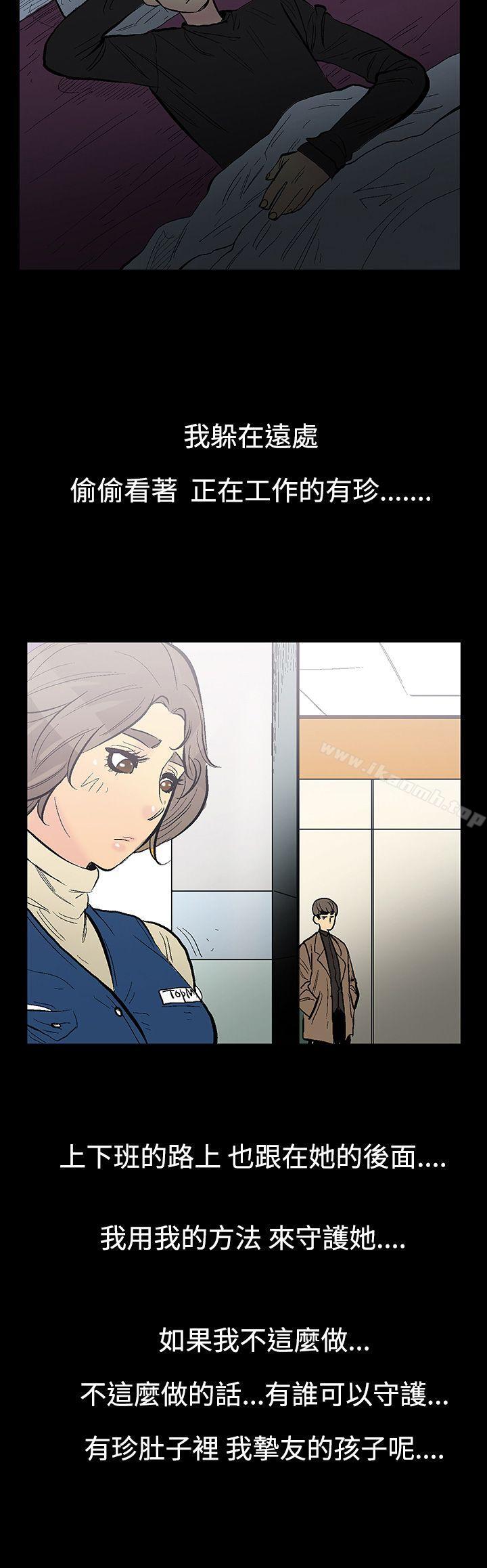 韩国漫画无法停止的甜蜜关系韩漫_无法停止的甜蜜关系-第8话-朋友的太太2在线免费阅读-韩国漫画-第10张图片