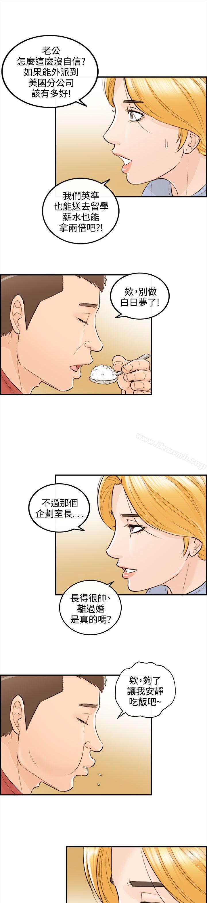 韩国漫画离婚报告书韩漫_离婚报告书-第39话-老婆的秘密协助(7)在线免费阅读-韩国漫画-第19张图片