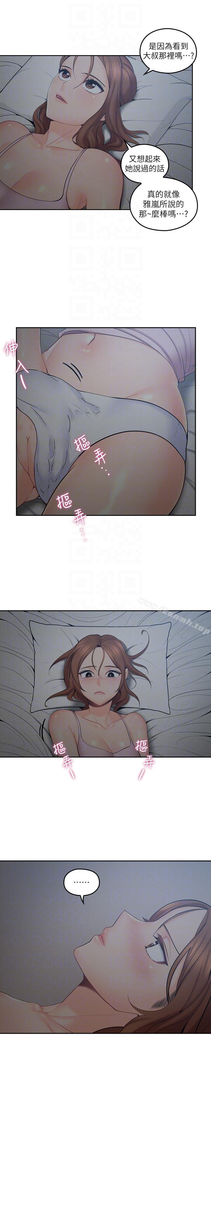 韩国漫画亲爱的大叔韩漫_亲爱的大叔-第2话-浑身酥麻的初体验在线免费阅读-韩国漫画-第25张图片