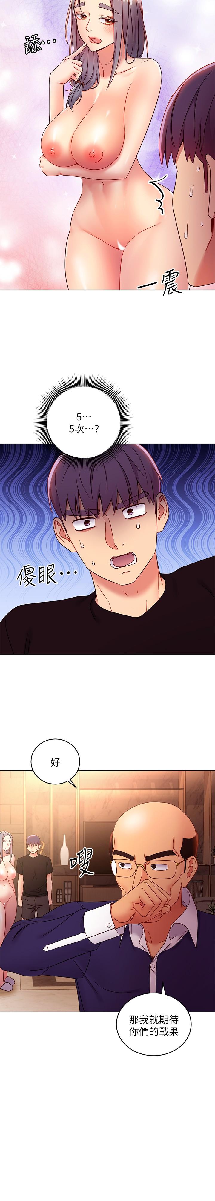 韩国漫画继母的朋友们韩漫_继母的朋友们-第82话-你老公知道我们的关系？在线免费阅读-韩国漫画-第25张图片