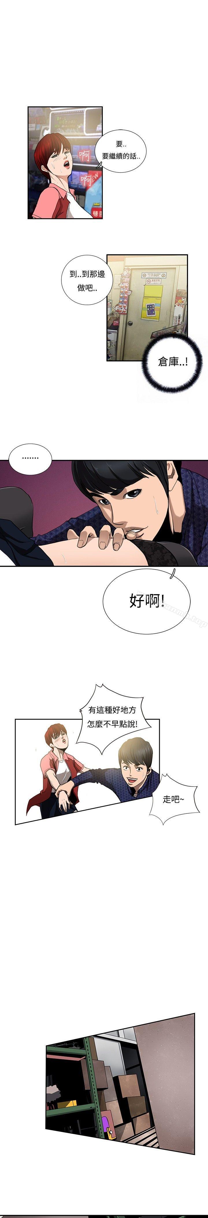 韩国漫画恋爱大排档韩漫_恋爱大排档-第6话在线免费阅读-韩国漫画-第9张图片