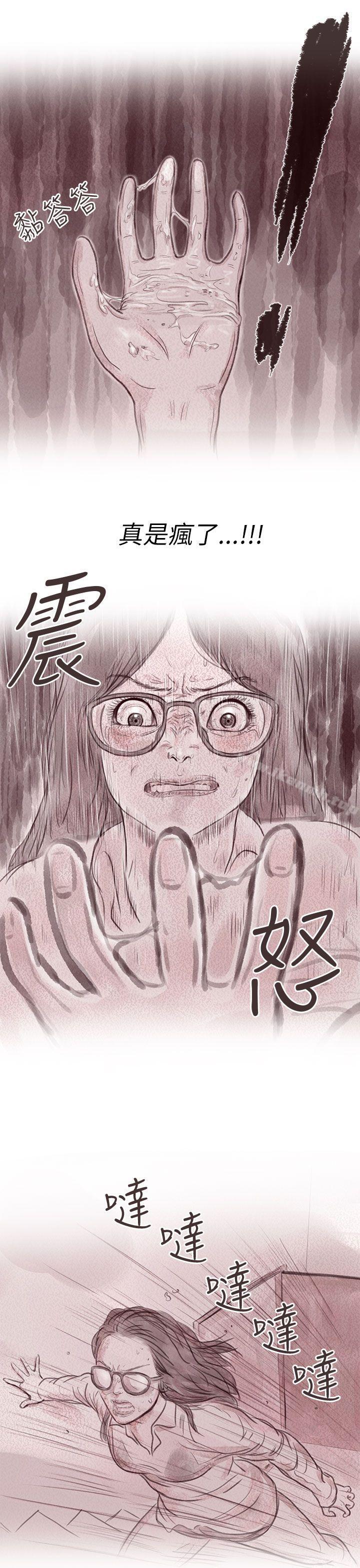 韩国漫画残存韩漫_残存-私生-第10话在线免费阅读-韩国漫画-第5张图片