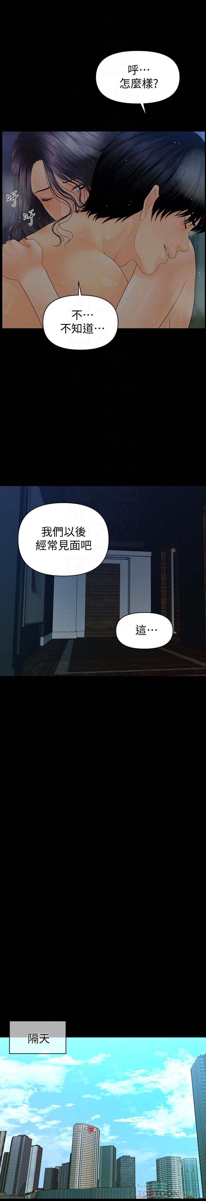 韩国漫画秘书的潜规则韩漫_秘书的潜规则-第85话-真正的内幕在线免费阅读-韩国漫画-第12张图片