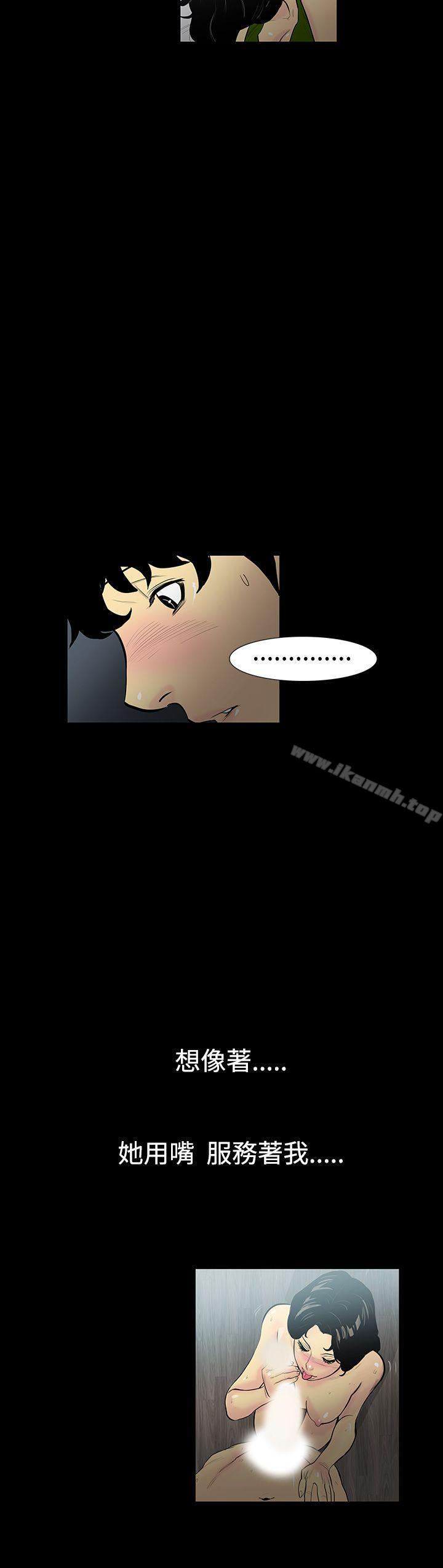 韩国漫画无法停止的甜蜜关系韩漫_无法停止的甜蜜关系-第2话-继母2在线免费阅读-韩国漫画-第6张图片