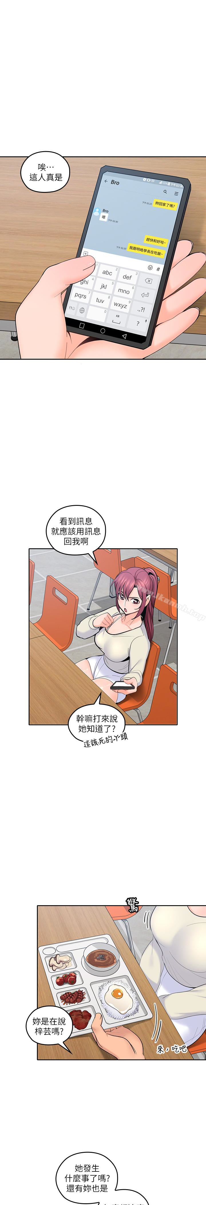 韩国漫画亲爱的大叔韩漫_亲爱的大叔-第18话-年轻且欲望强的她在线免费阅读-韩国漫画-第1张图片