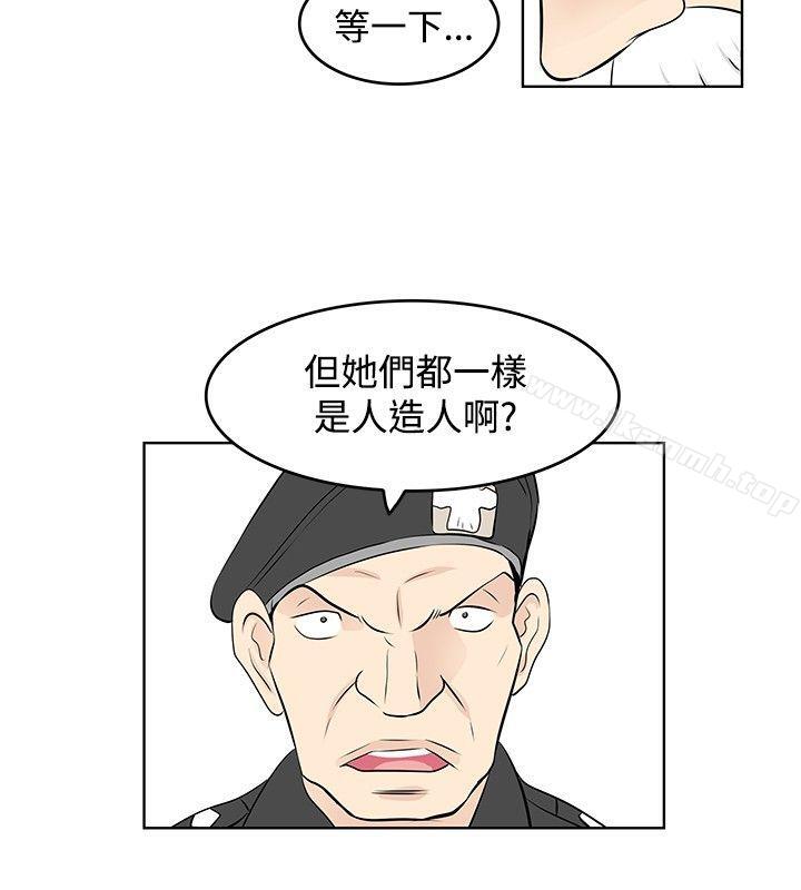 韩国漫画TouchTouch韩漫_TouchTouch-第48话在线免费阅读-韩国漫画-第4张图片