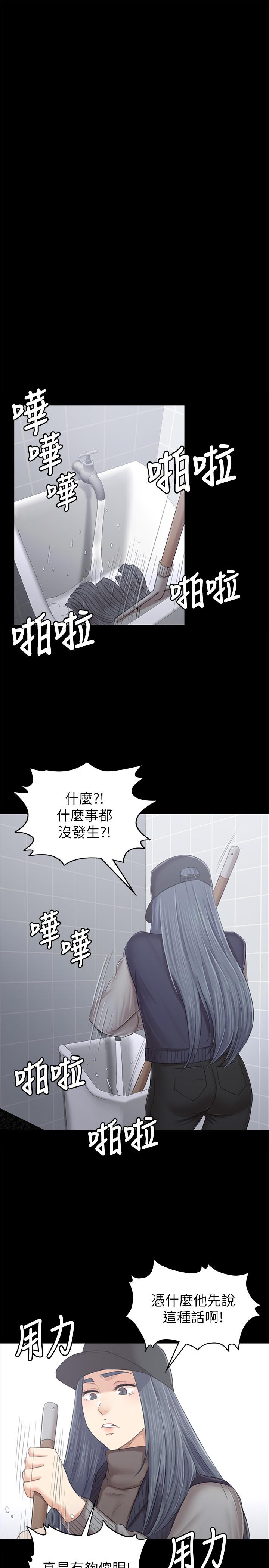 韩国漫画KTV情人韩漫_KTV情人-第85话-离职前同事的警告在线免费阅读-韩国漫画-第13张图片