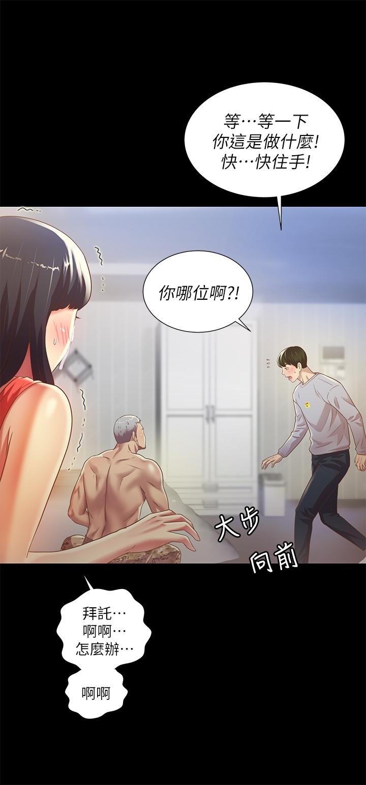 韩国漫画朋友,-女朋友韩漫_朋友,-女朋友-第66话-不要乱赴约在线免费阅读-韩国漫画-第7张图片