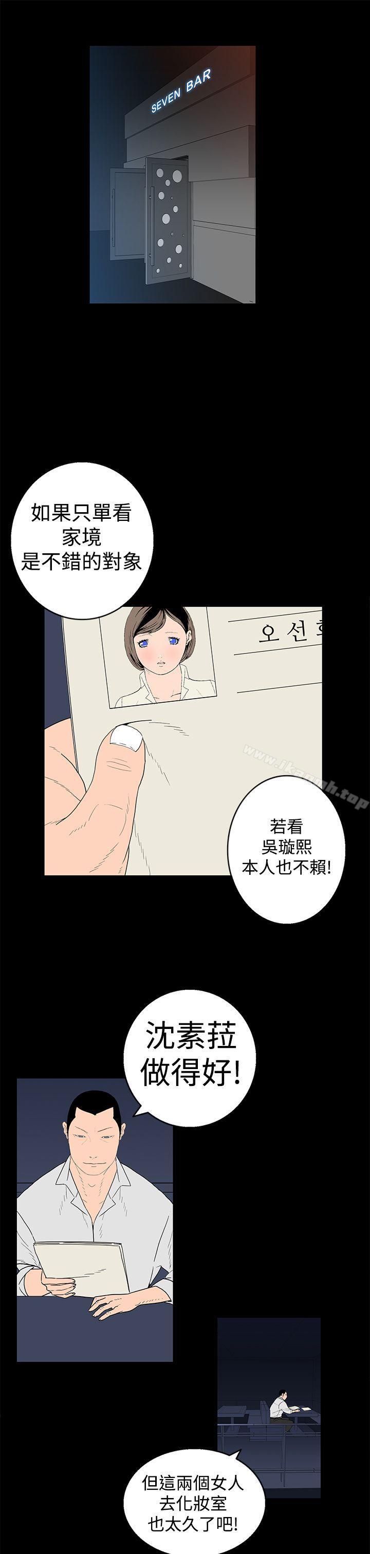 韩国漫画离婚男女(完结)韩漫_离婚男女(完结)-第18话在线免费阅读-韩国漫画-第11张图片