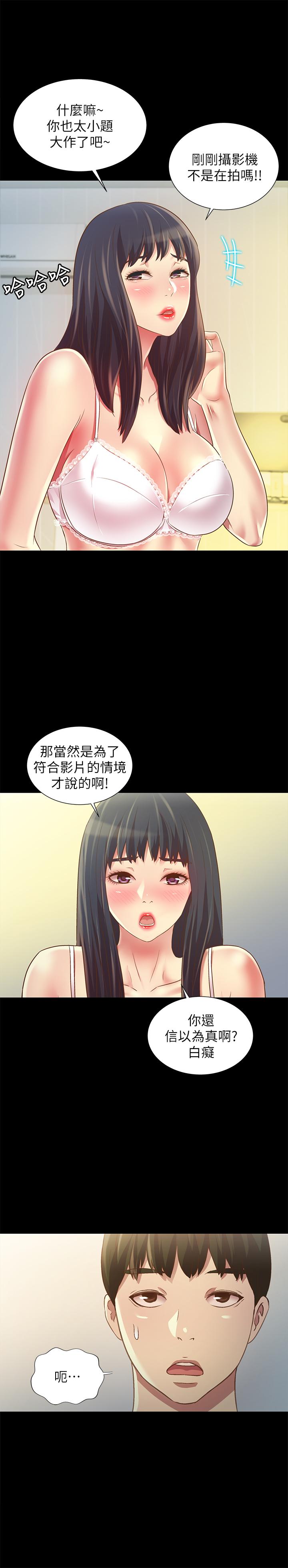 韩国漫画朋友,-女朋友韩漫_朋友,-女朋友-第80话-美娜提议的新玩法在线免费阅读-韩国漫画-第28张图片