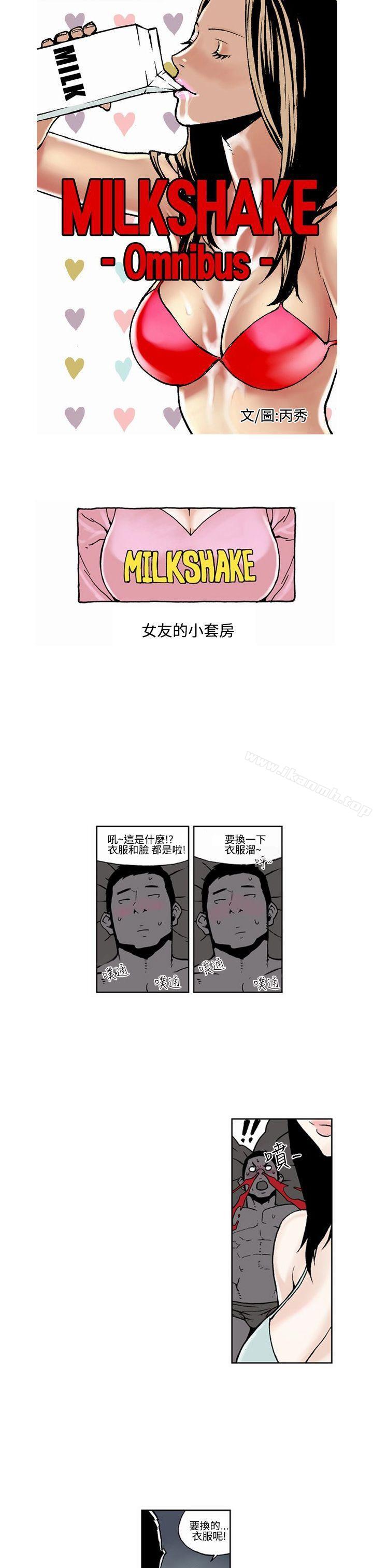 韩国漫画女友的小套房(完结)韩漫_女友的小套房(完结)-第6话在线免费阅读-韩国漫画-第1张图片