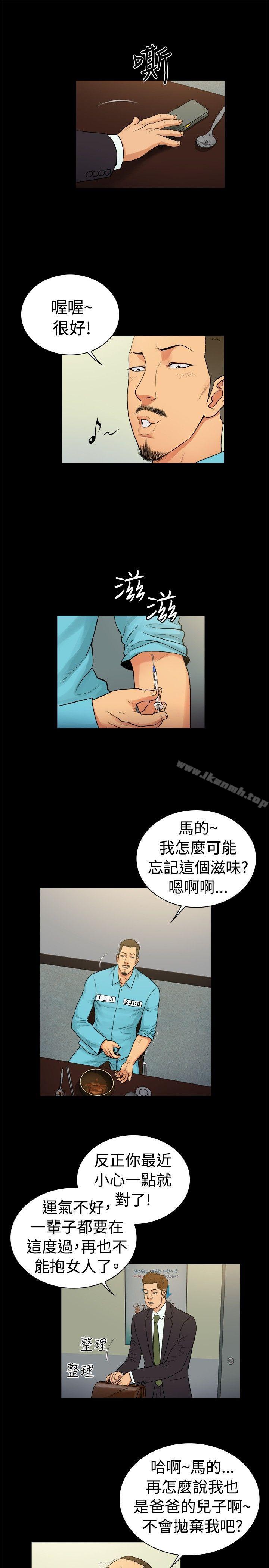 韩国漫画10亿风骚老板娘韩漫_10亿风骚老板娘-第2季-第27话在线免费阅读-韩国漫画-第10张图片