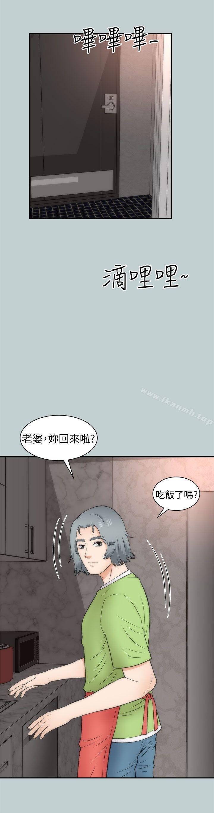 韩国漫画两个女人韩漫_两个女人-第20话在线免费阅读-韩国漫画-第30张图片