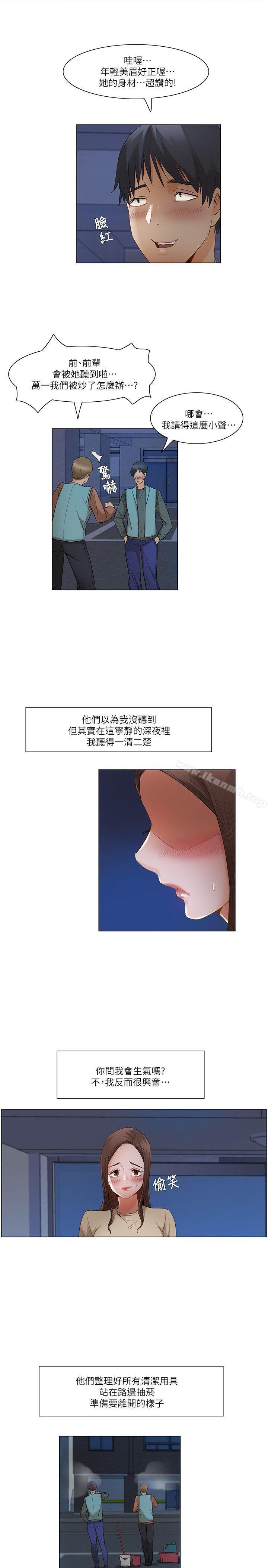 韩国漫画拜托，奸视我吧韩漫_拜托，奸视我吧-第25话在线免费阅读-韩国漫画-第13张图片