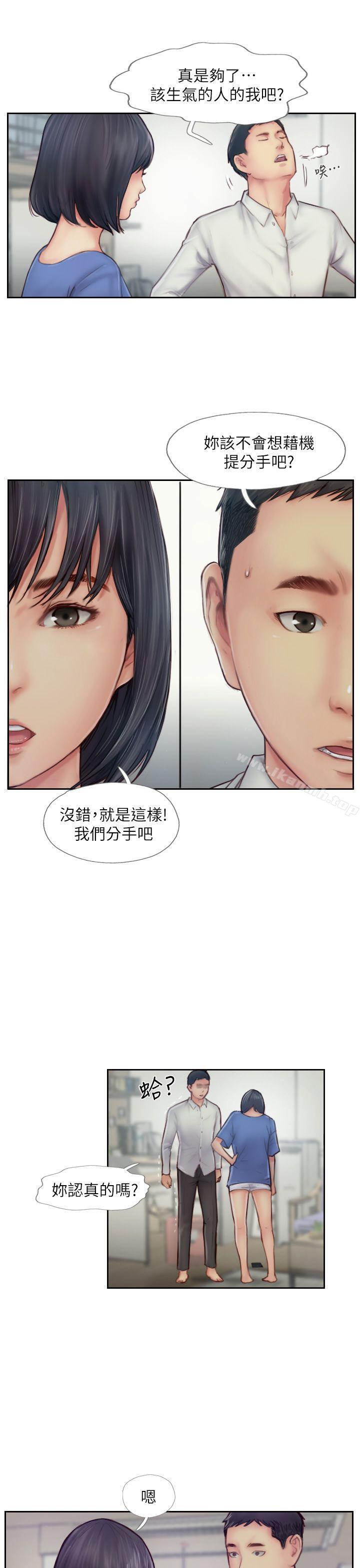 韩国漫画你劈腿了吗?韩漫_你劈腿了吗?-第7话-被信任的女友背叛在线免费阅读-韩国漫画-第15张图片