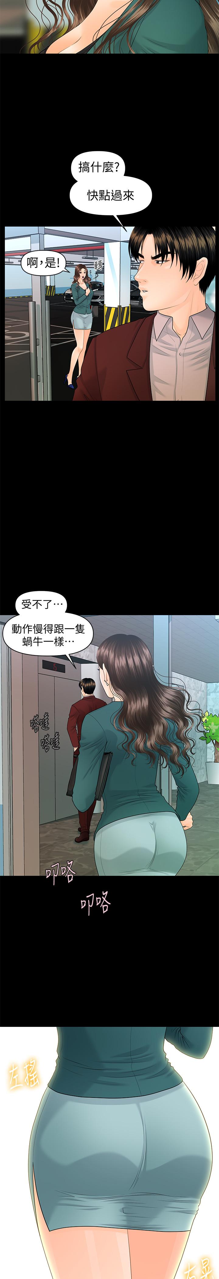 韩国漫画秘书的潜规则韩漫_秘书的潜规则-第74话-口爆她在线免费阅读-韩国漫画-第29张图片