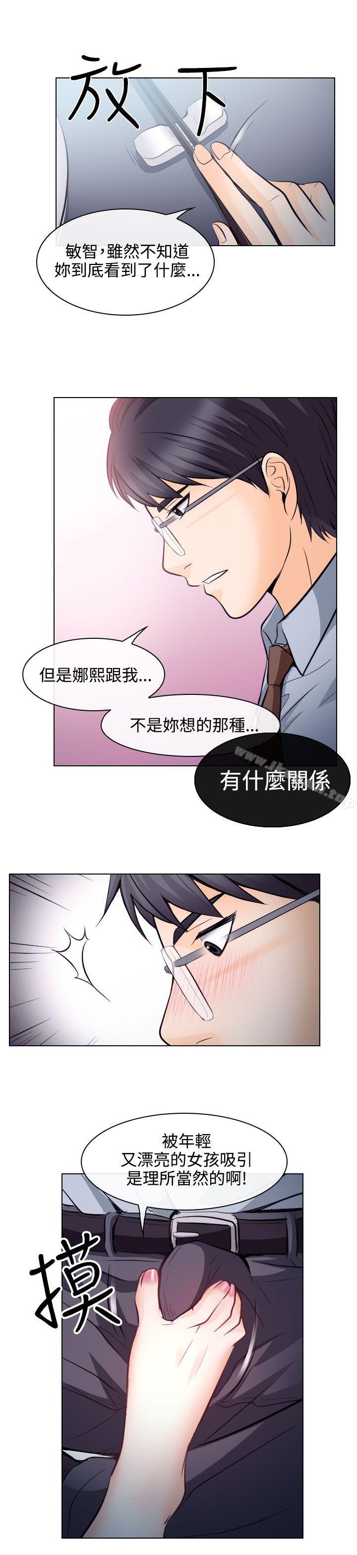 韩国漫画出轨韩漫_出轨-第13话在线免费阅读-韩国漫画-第7张图片