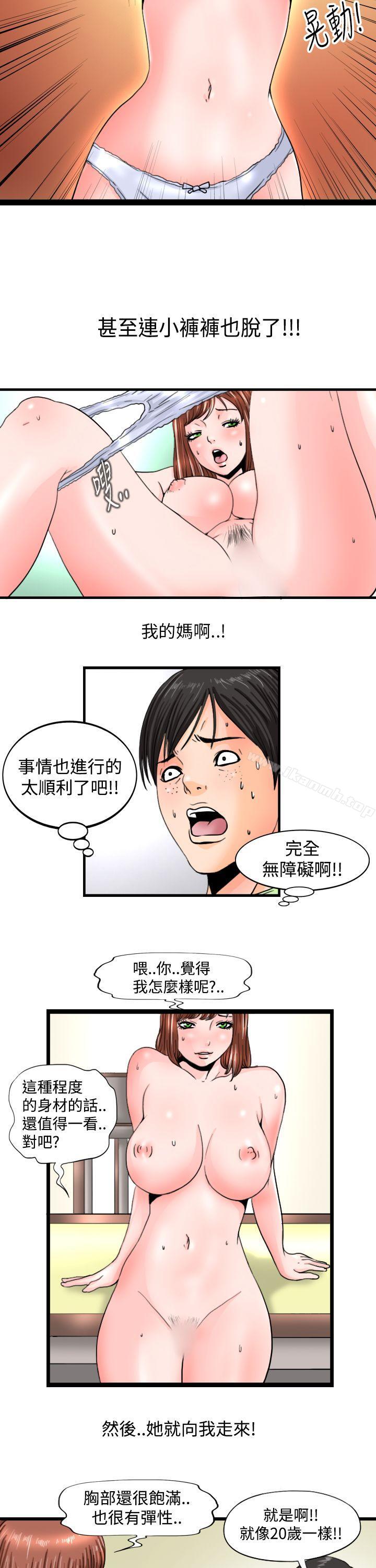 韩国漫画感性变态(完结)韩漫_感性变态(完结)-第8话在线免费阅读-韩国漫画-第9张图片