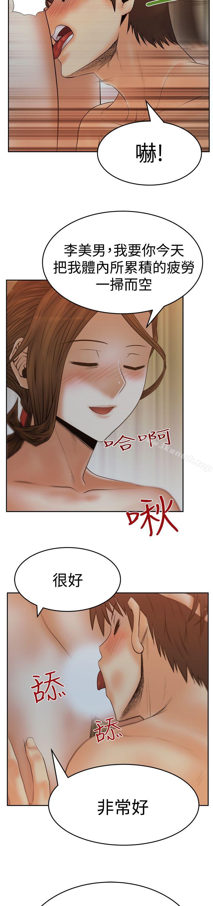 韩国漫画MY-OFFICE-LADYS韩漫_MY-OFFICE-LADYS-第3季-第13话在线免费阅读-韩国漫画-第16张图片