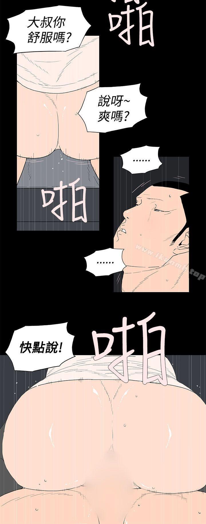 韩国漫画离婚男女(完结)韩漫_离婚男女(完结)-第34话在线免费阅读-韩国漫画-第4张图片