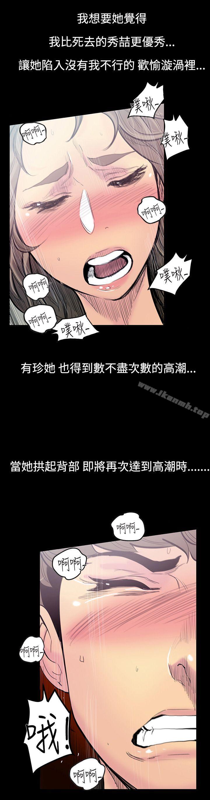 韩国漫画无法停止的甜蜜关系韩漫_无法停止的甜蜜关系-第12话-朋友的太太6在线免费阅读-韩国漫画-第9张图片