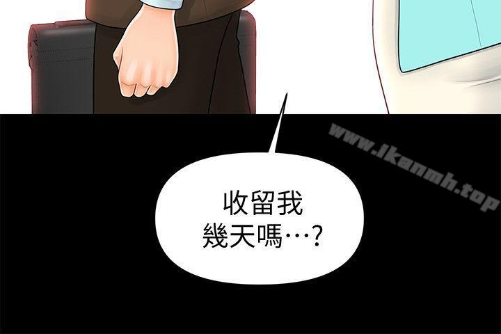 韩国漫画秘书的潜规则韩漫_秘书的潜规则-第37话-转为爱意在线免费阅读-韩国漫画-第24张图片