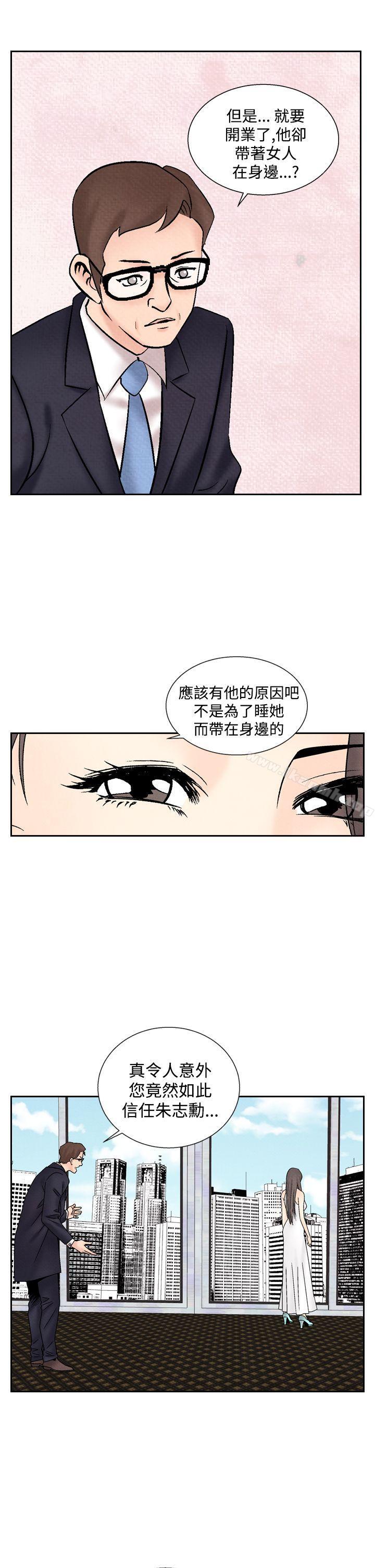 韩国漫画夜花(完结)韩漫_夜花(完结)-第38话在线免费阅读-韩国漫画-第5张图片