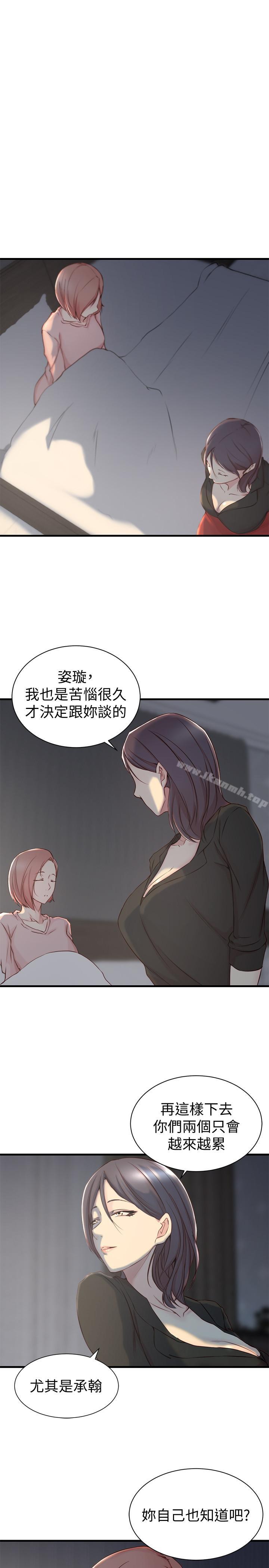 韩国漫画老婆的姐姐韩漫_老婆的姐姐-第5话-苦情攻势在线免费阅读-韩国漫画-第3张图片