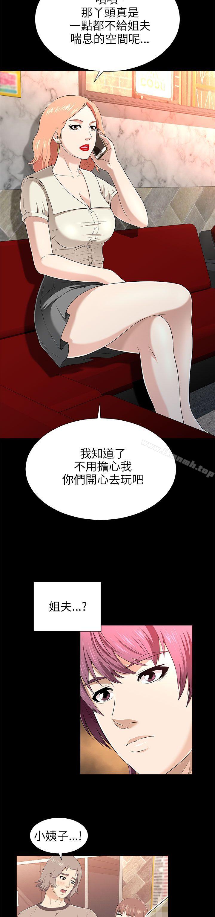 韩国漫画两个女人韩漫_两个女人-第12话在线免费阅读-韩国漫画-第14张图片