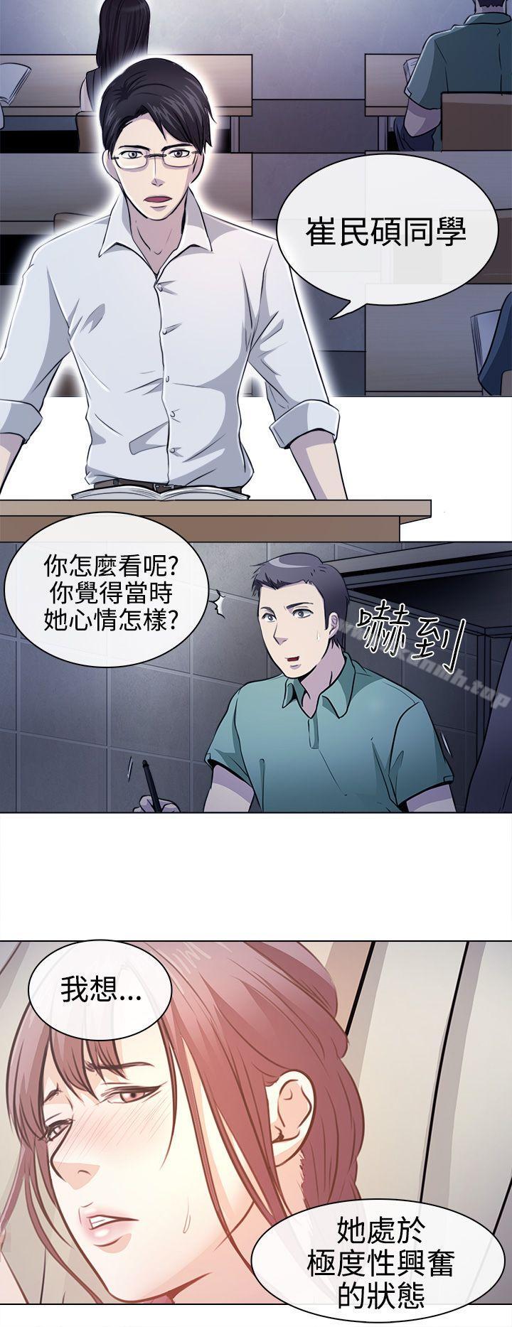 韩国漫画出轨韩漫_出轨-第1话在线免费阅读-韩国漫画-第4张图片