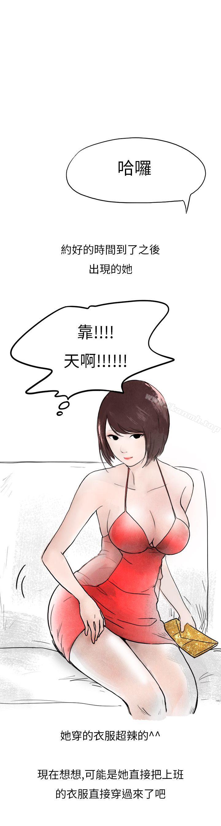 韩国漫画秘密Story第二季韩漫_秘密Story第二季-在拍卖网站上认识的女人(下)在线免费阅读-韩国漫画-第5张图片