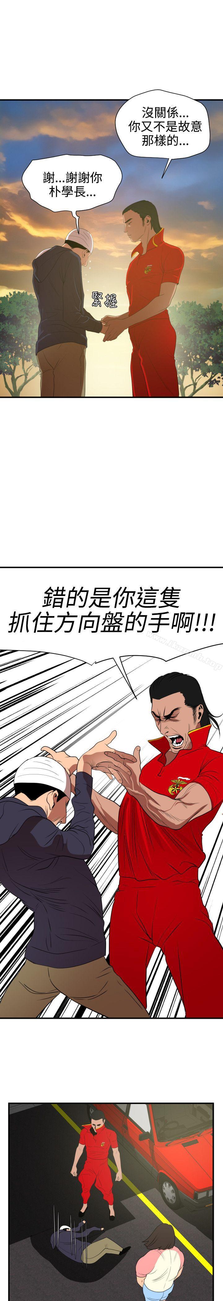 韩国漫画欲求王（无删减）韩漫_欲求王（无删减）-第26话在线免费阅读-韩国漫画-第23张图片