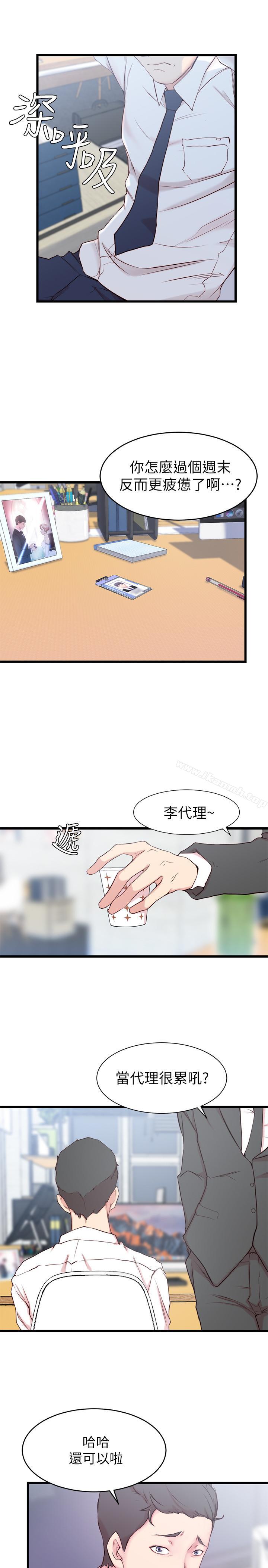 韩国漫画老婆的姐姐韩漫_老婆的姐姐-第2话-对大姨子有反应的老二在线免费阅读-韩国漫画-第23张图片