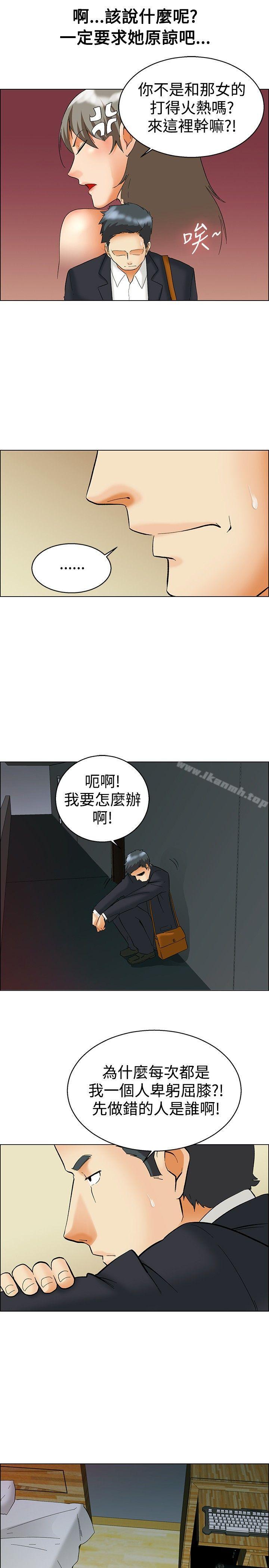 韩国漫画今天,加班好咩?韩漫_今天,加班好咩?-第53话-我们分手吧(下)在线免费阅读-韩国漫画-第12张图片