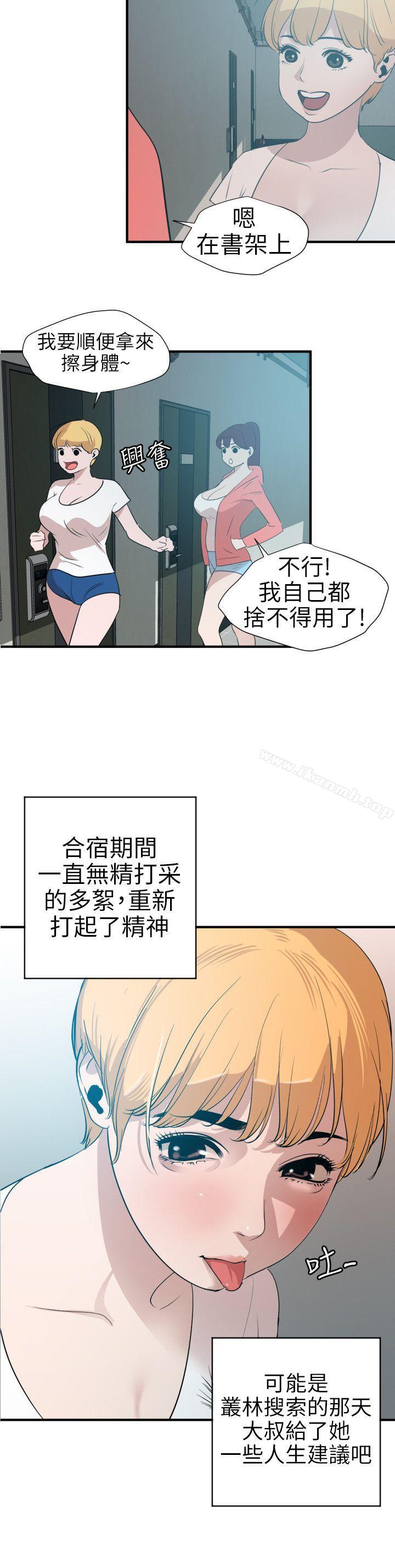 韩国漫画欲求王（无删减）韩漫_欲求王（无删减）-第90话在线免费阅读-韩国漫画-第17张图片