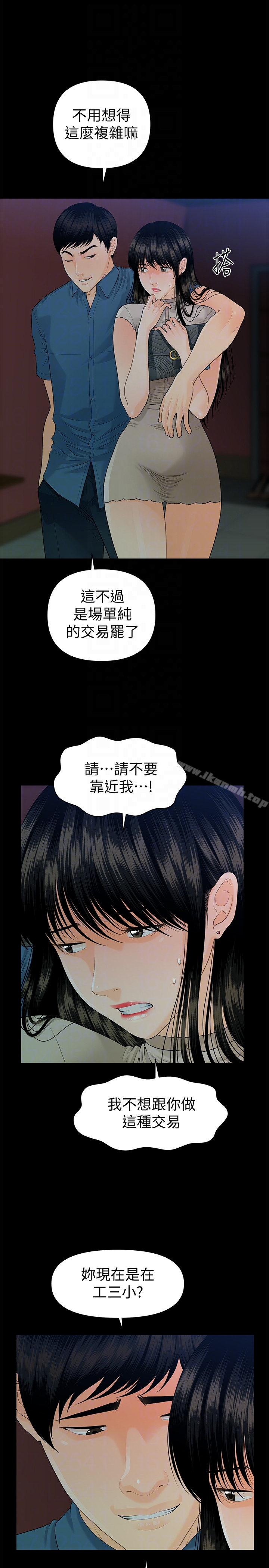 韩国漫画秘书的潜规则韩漫_秘书的潜规则-第51话-莉娜和江代理上摩铁在线免费阅读-韩国漫画-第25张图片