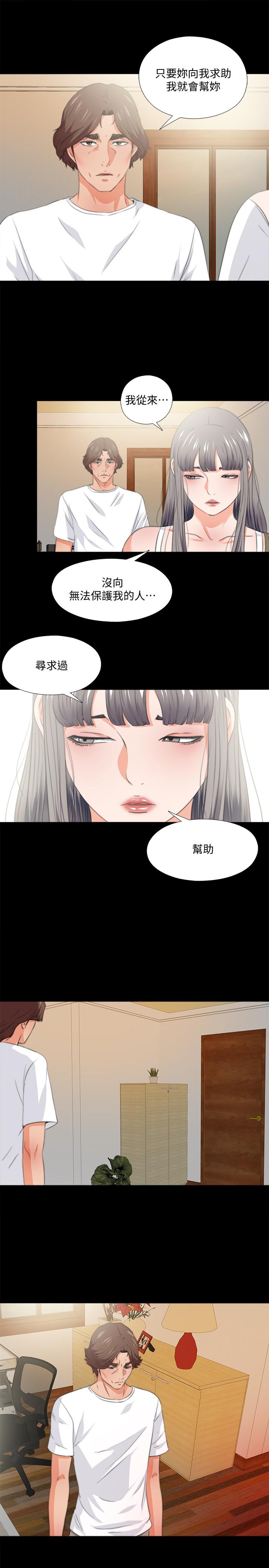 韩国漫画爱徒韩漫_爱徒-第53话-老婆带来的新女人在线免费阅读-韩国漫画-第20张图片