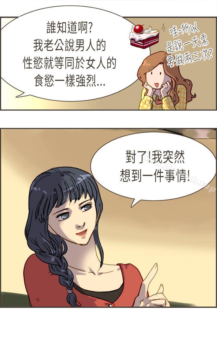 韩国漫画坏女人报告书(完结)韩漫_坏女人报告书(完结)-第4话在线免费阅读-韩国漫画-第17张图片