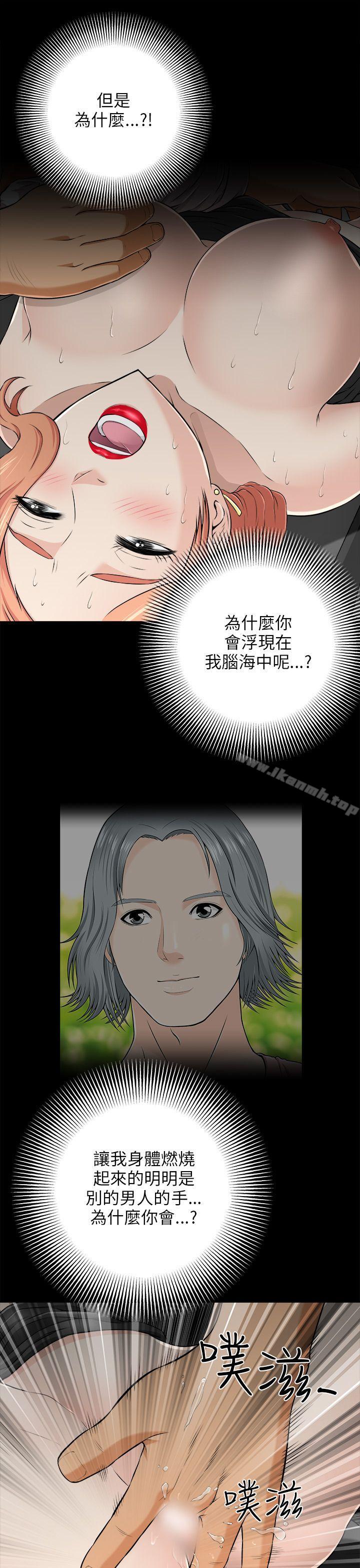 韩国漫画两个女人韩漫_两个女人-第3话在线免费阅读-韩国漫画-第34张图片